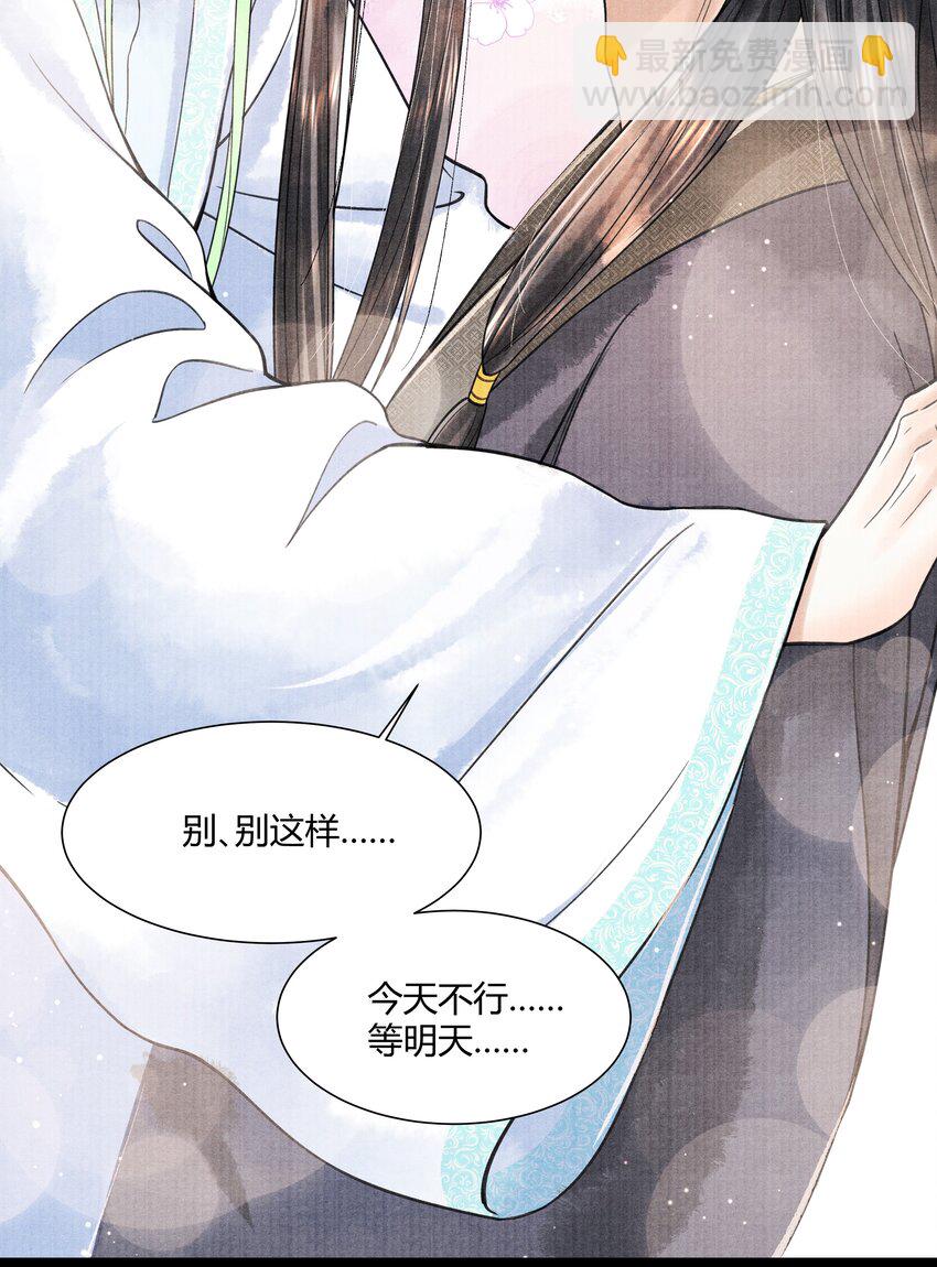 101 他在这儿等着我-第102话