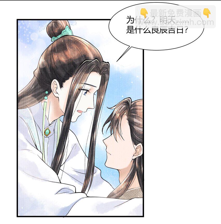 101 他在这儿等着我-第102话