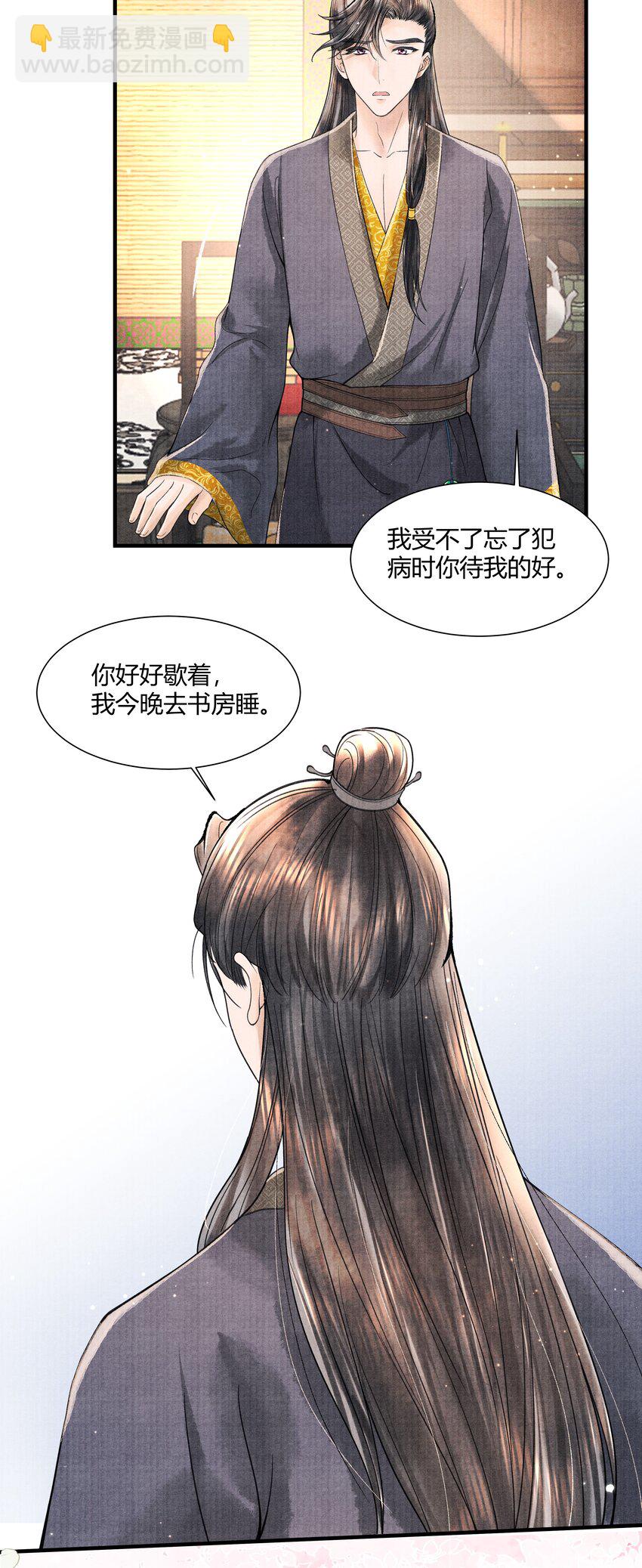 101 他在这儿等着我-第102话