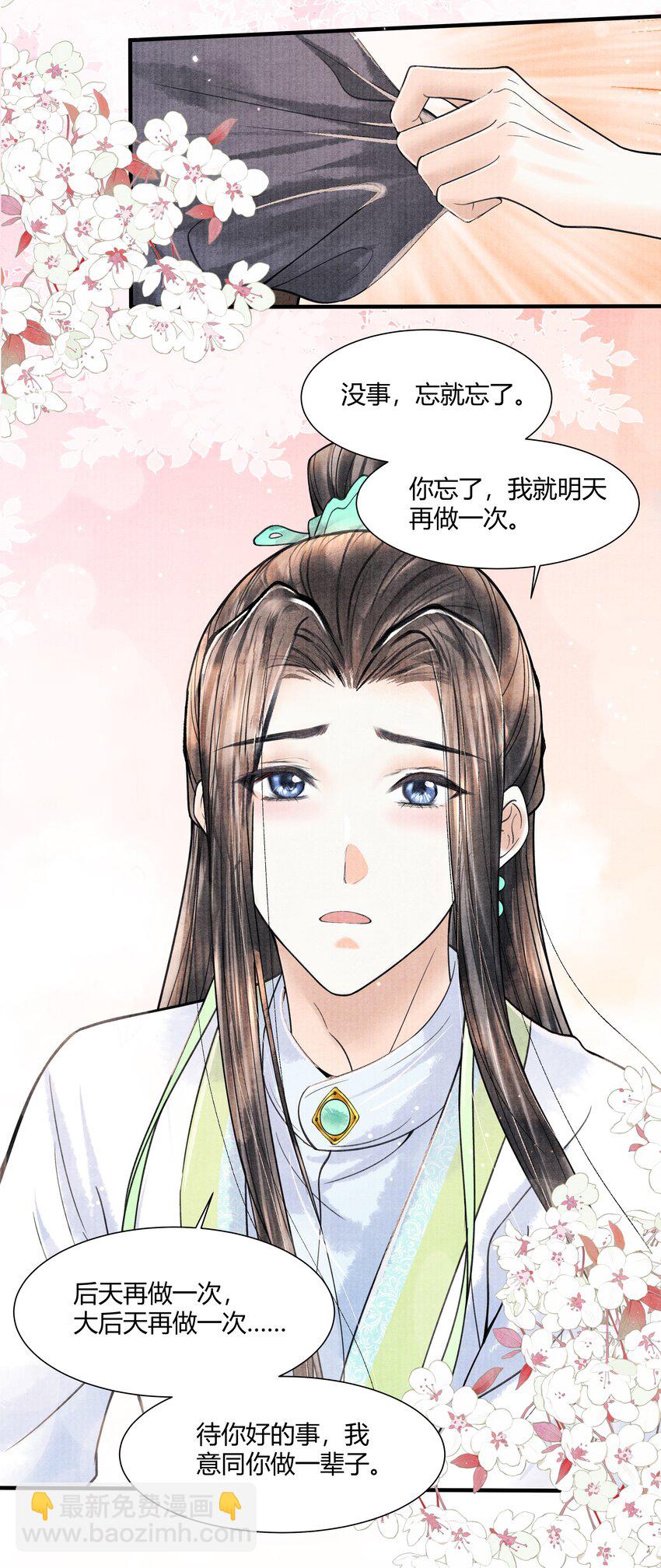 101 他在这儿等着我-第102话