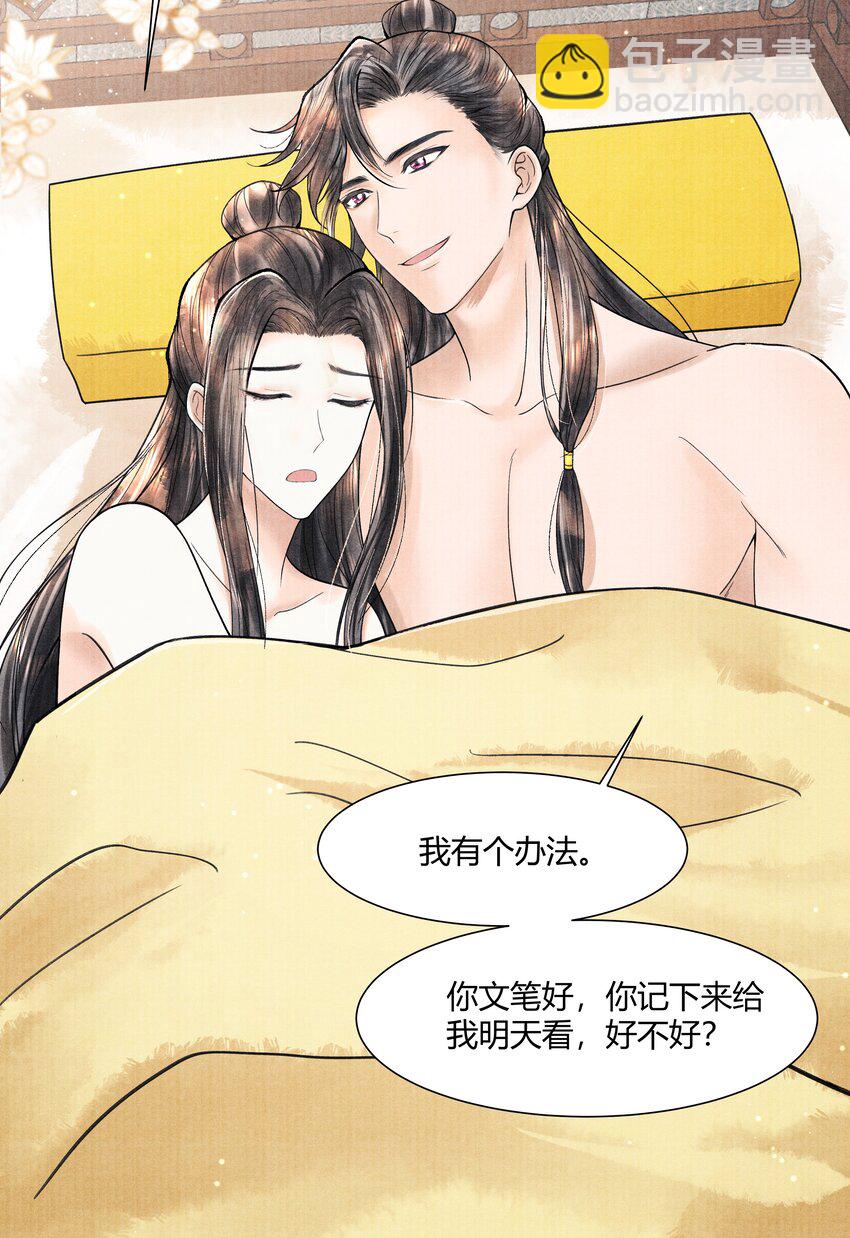 101 他在这儿等着我-第102话