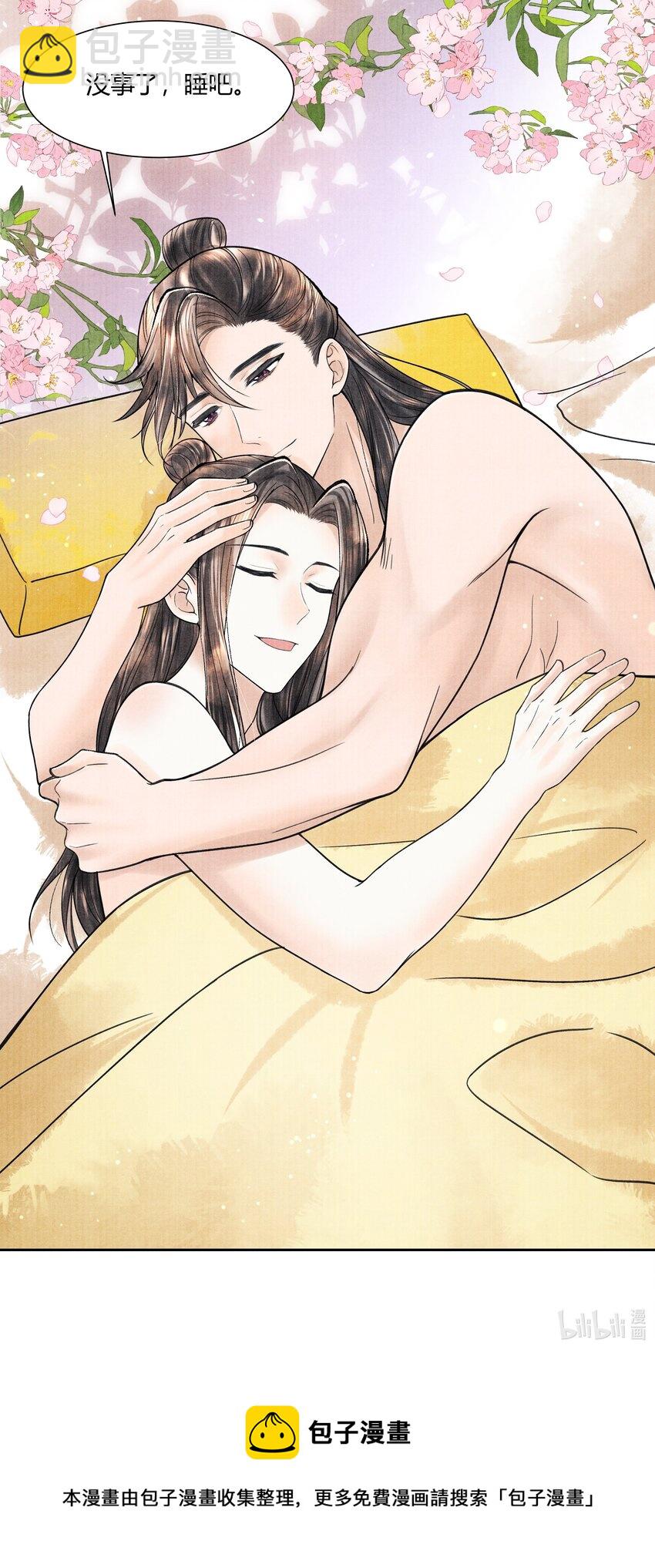 101 他在这儿等着我-第102话