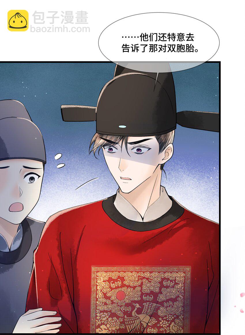 101 他在这儿等着我-第102话