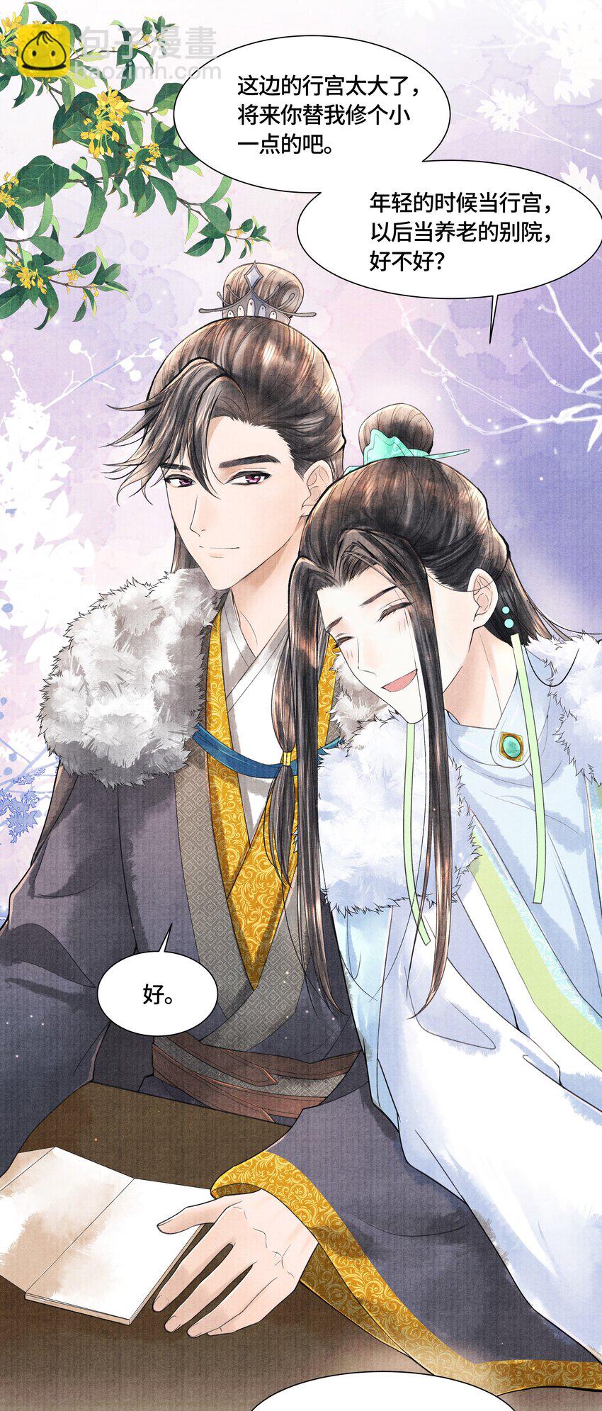 103 他起疑心了？-第104话