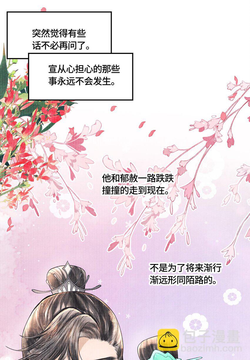 103 他起疑心了？-第104话