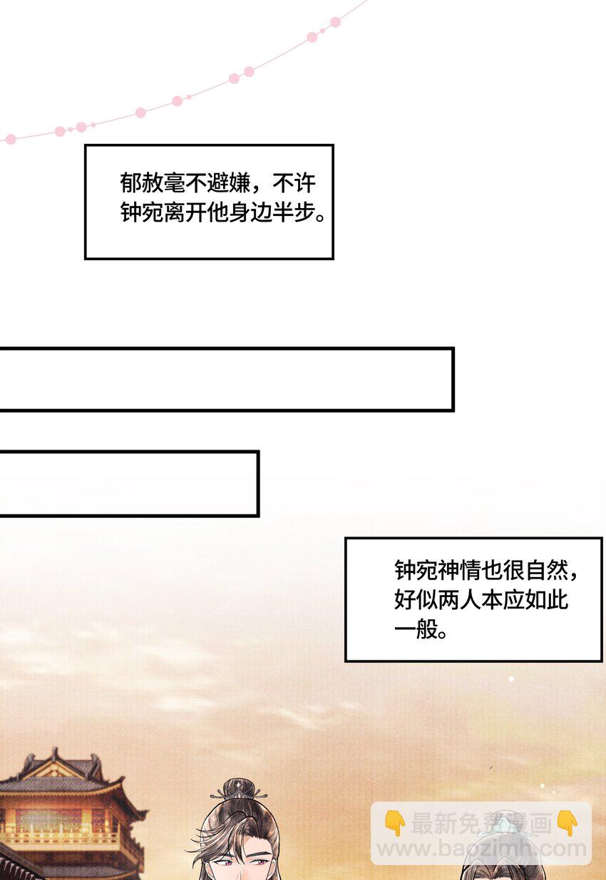 103 他起疑心了？-第104话