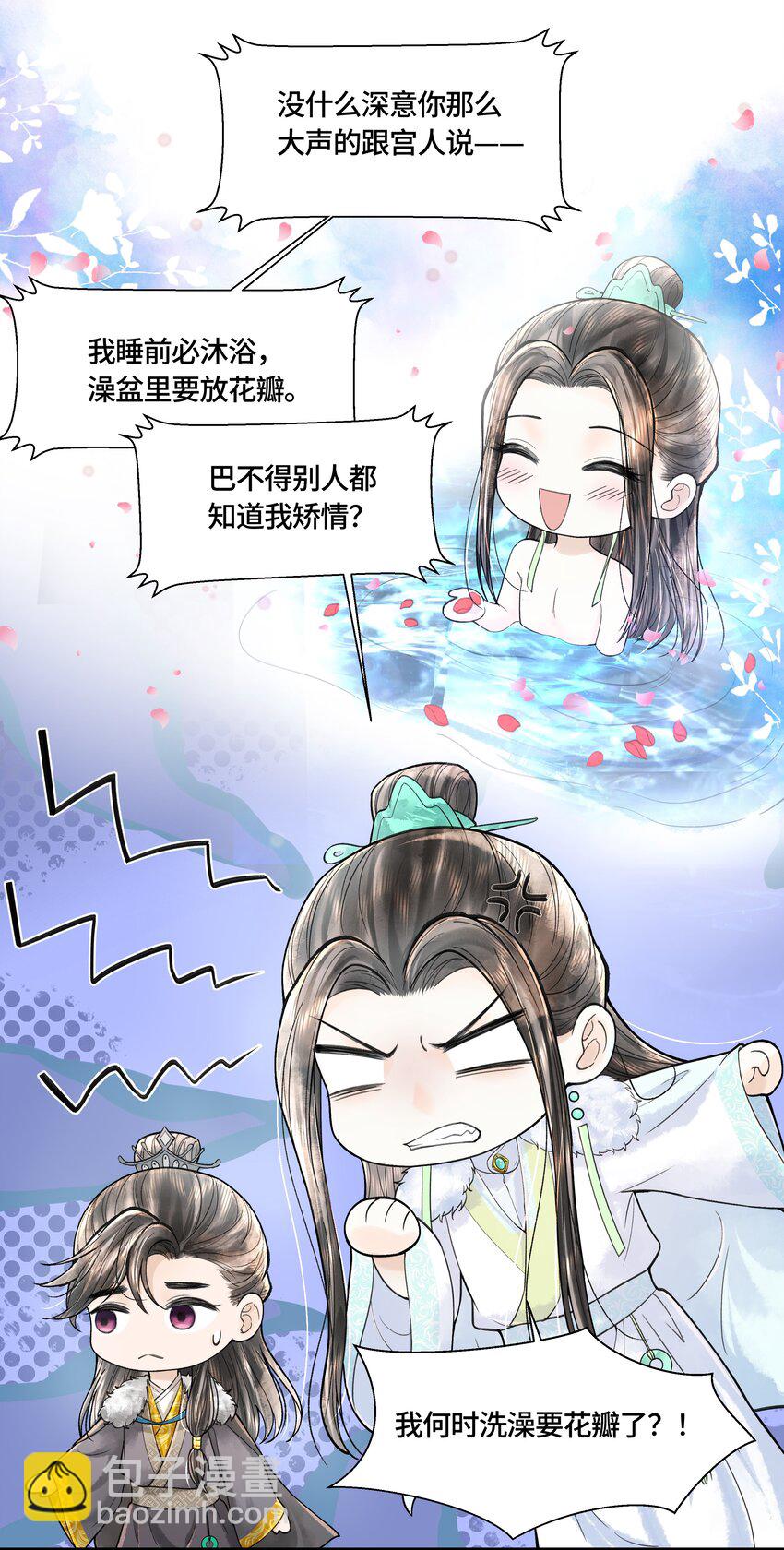 103 他起疑心了？-第104话