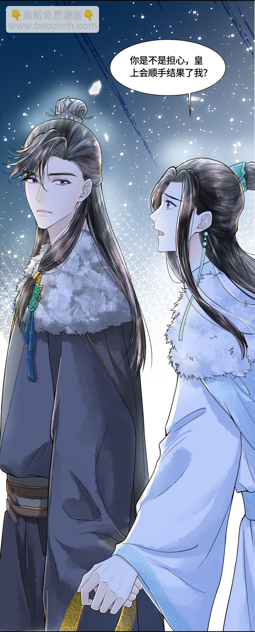 103 他起疑心了？-第104话