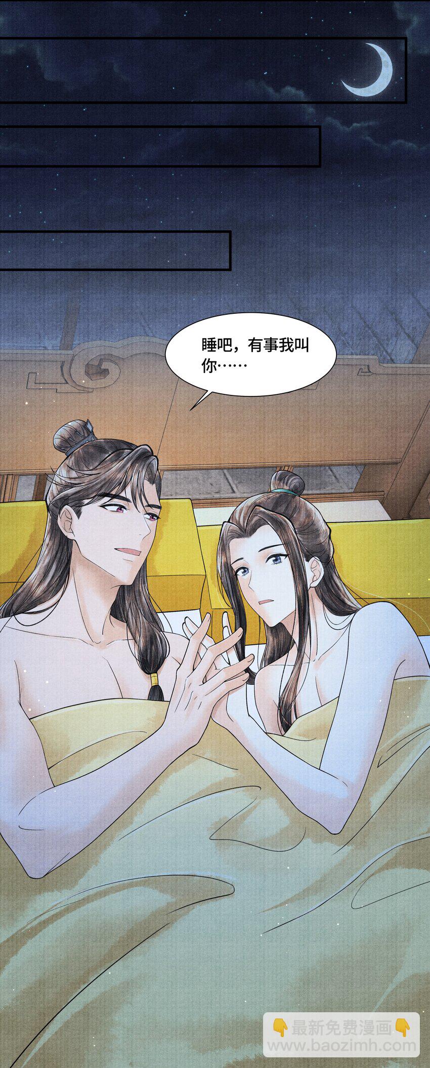 103 他起疑心了？-第104话