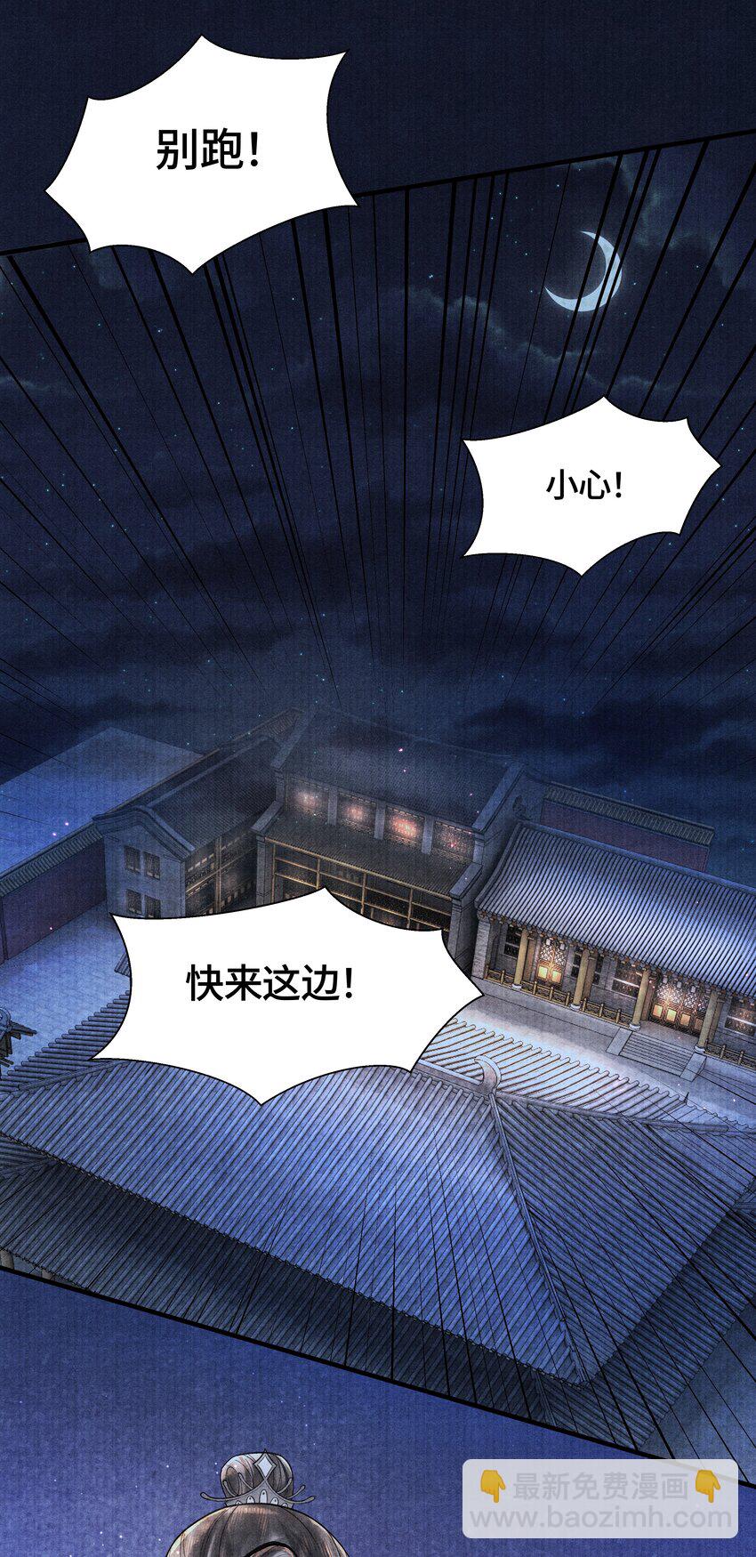 103 他起疑心了？-第104话