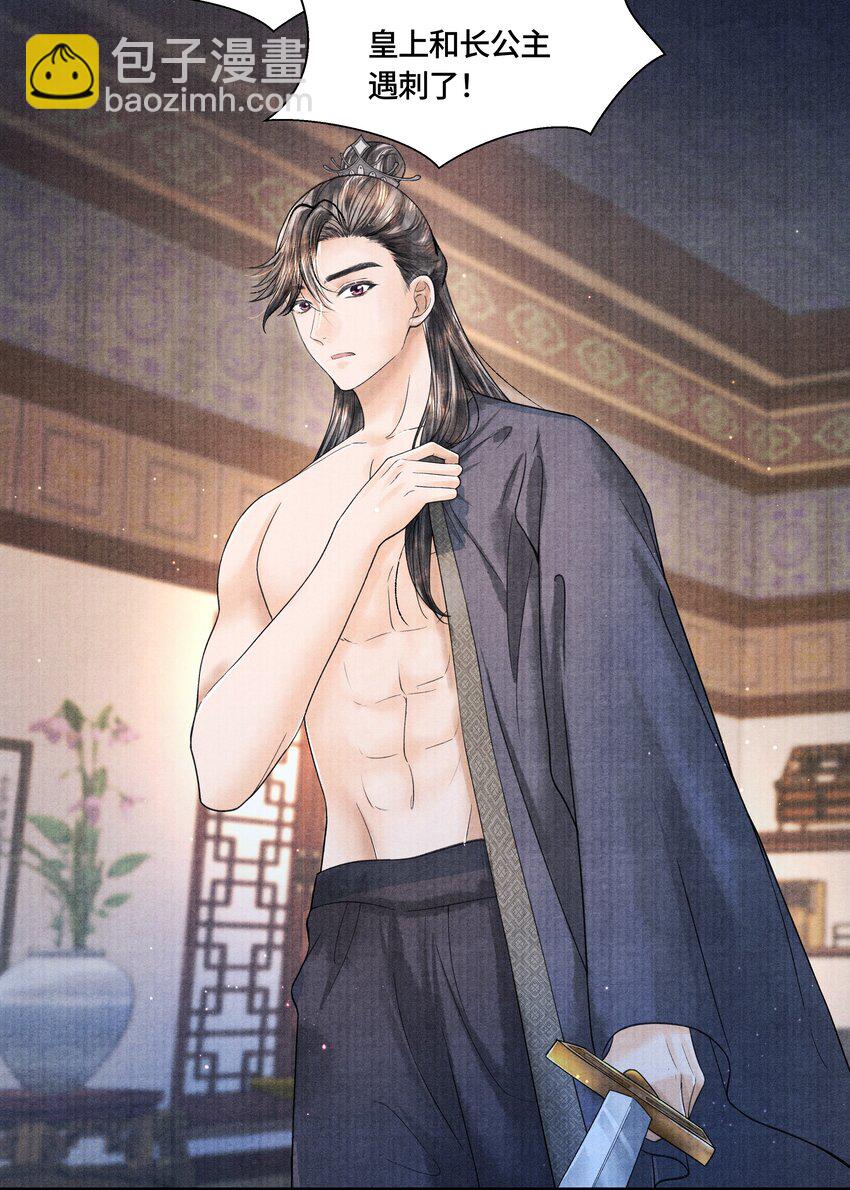 103 他起疑心了？-第104话