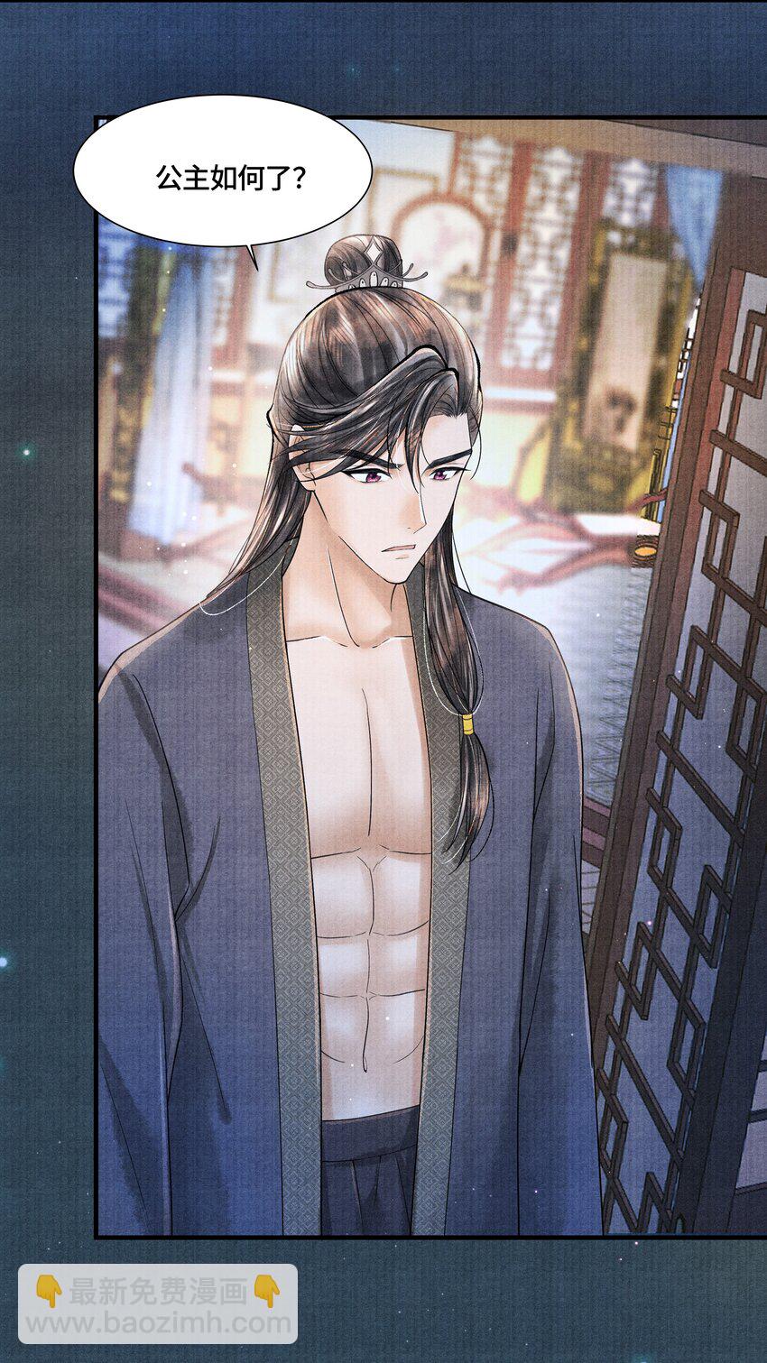 103 他起疑心了？-第104话