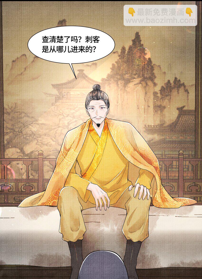 103 他起疑心了？-第104话