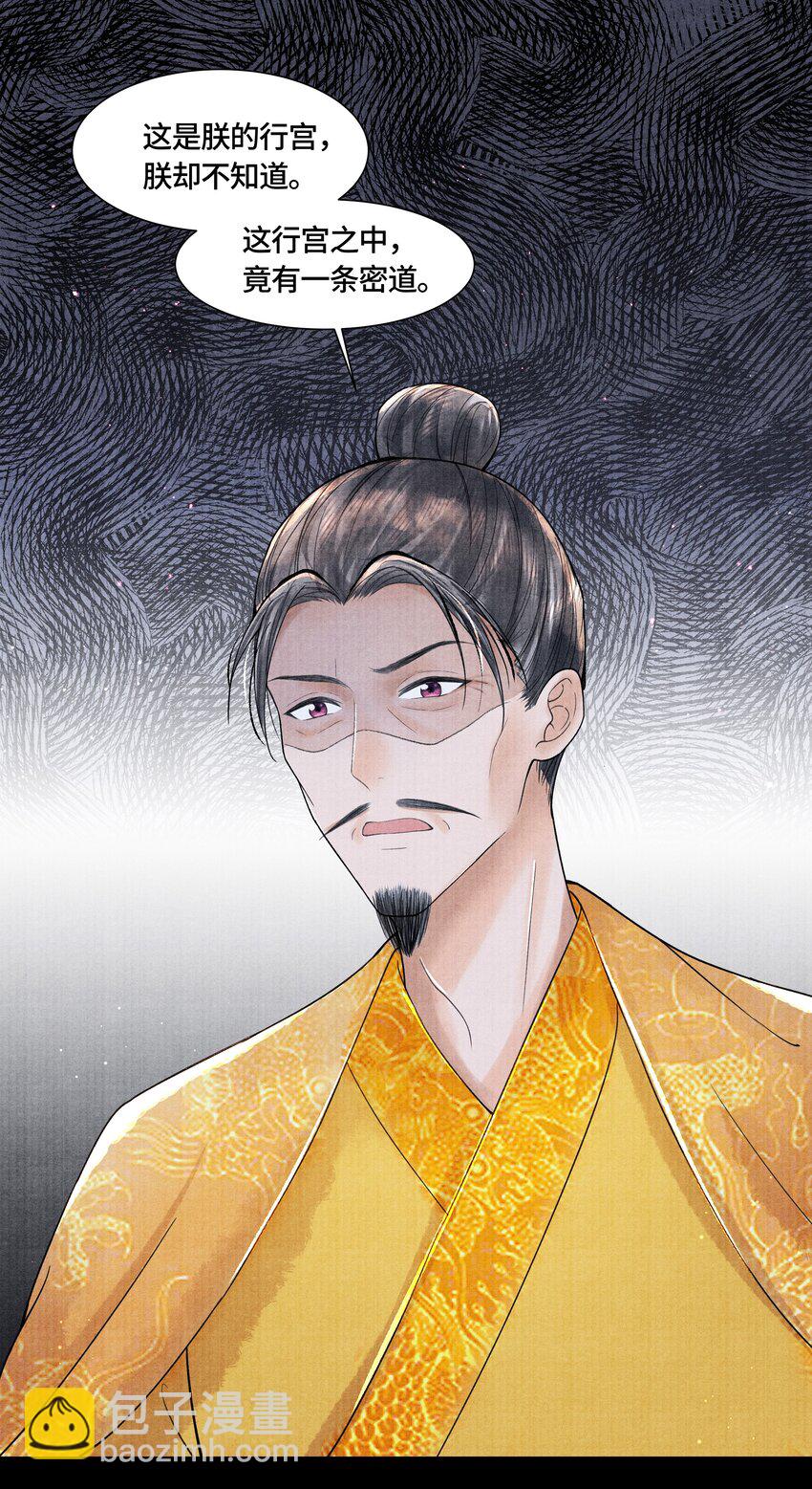 103 他起疑心了？-第104话