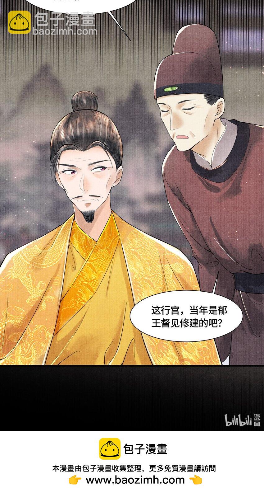 103 他起疑心了？-第104话