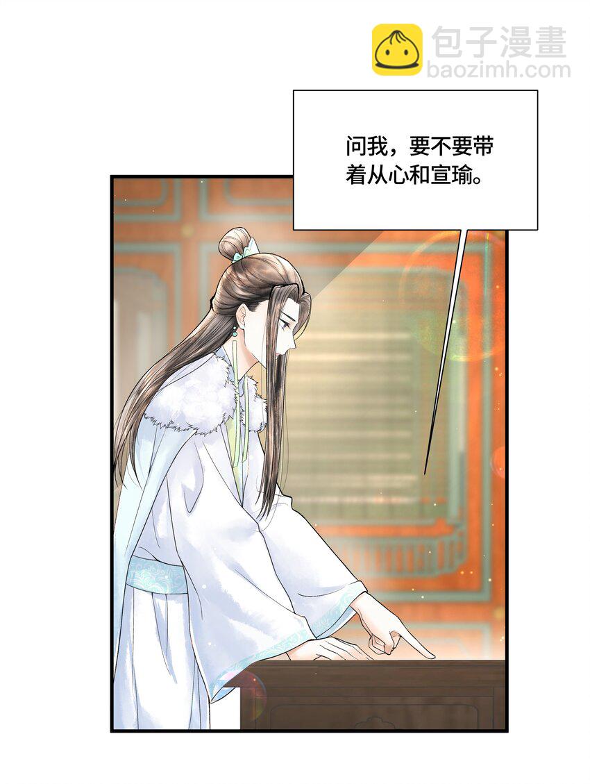 103 他起疑心了？-第104话