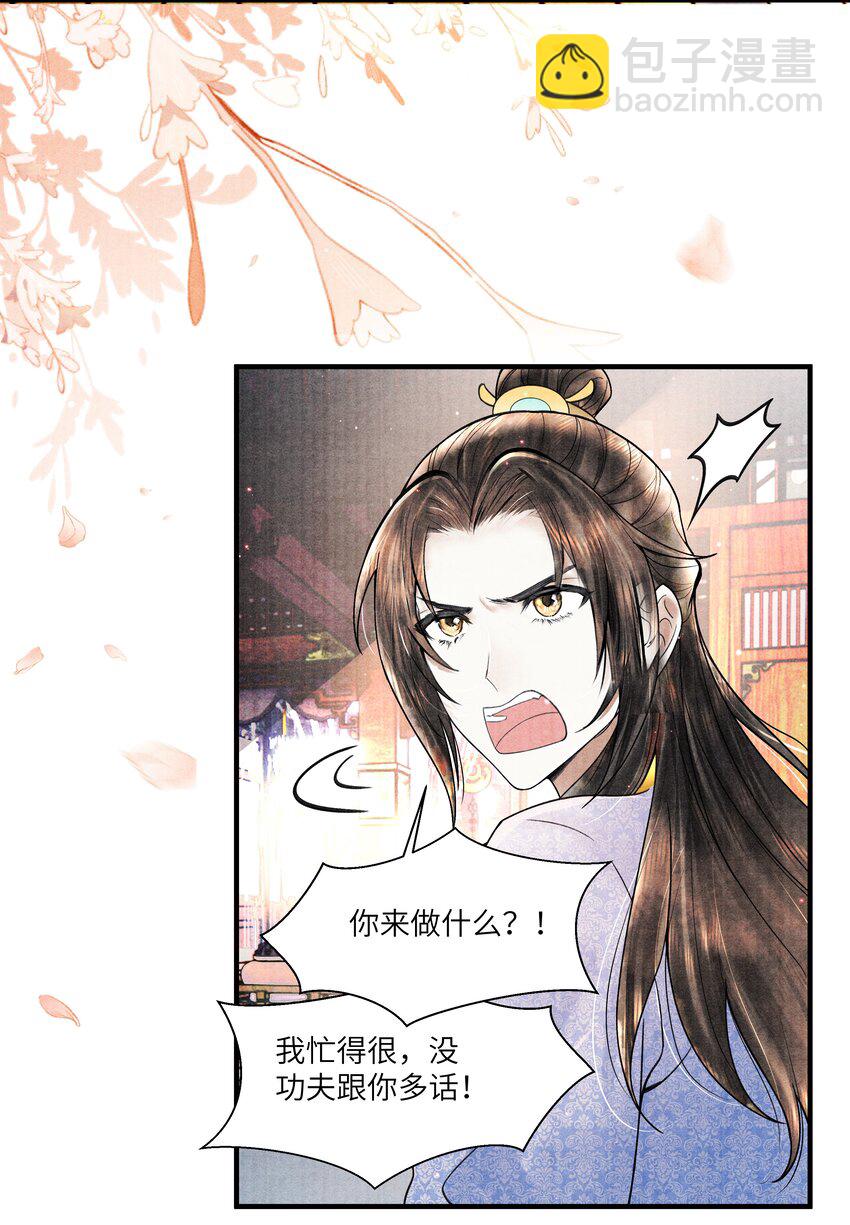 105 你是子郁的人-第106话