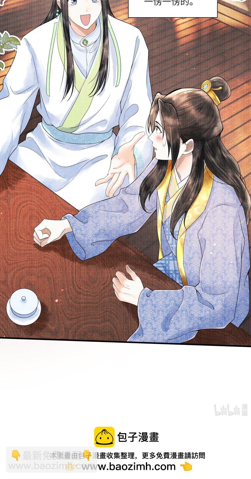 105 你是子郁的人-第106话