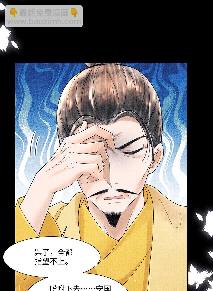 105 你是子郁的人-第106话