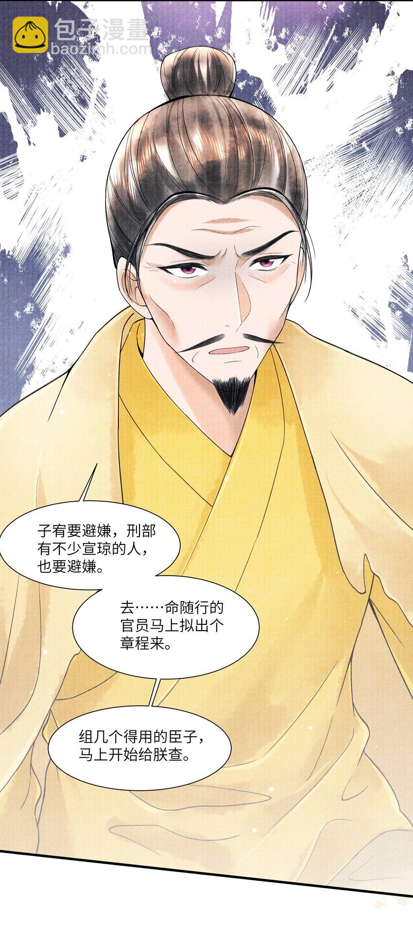 105 你是子郁的人-第106话