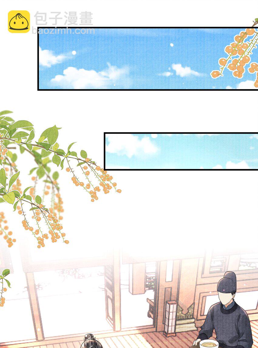 105 你是子郁的人-第106话