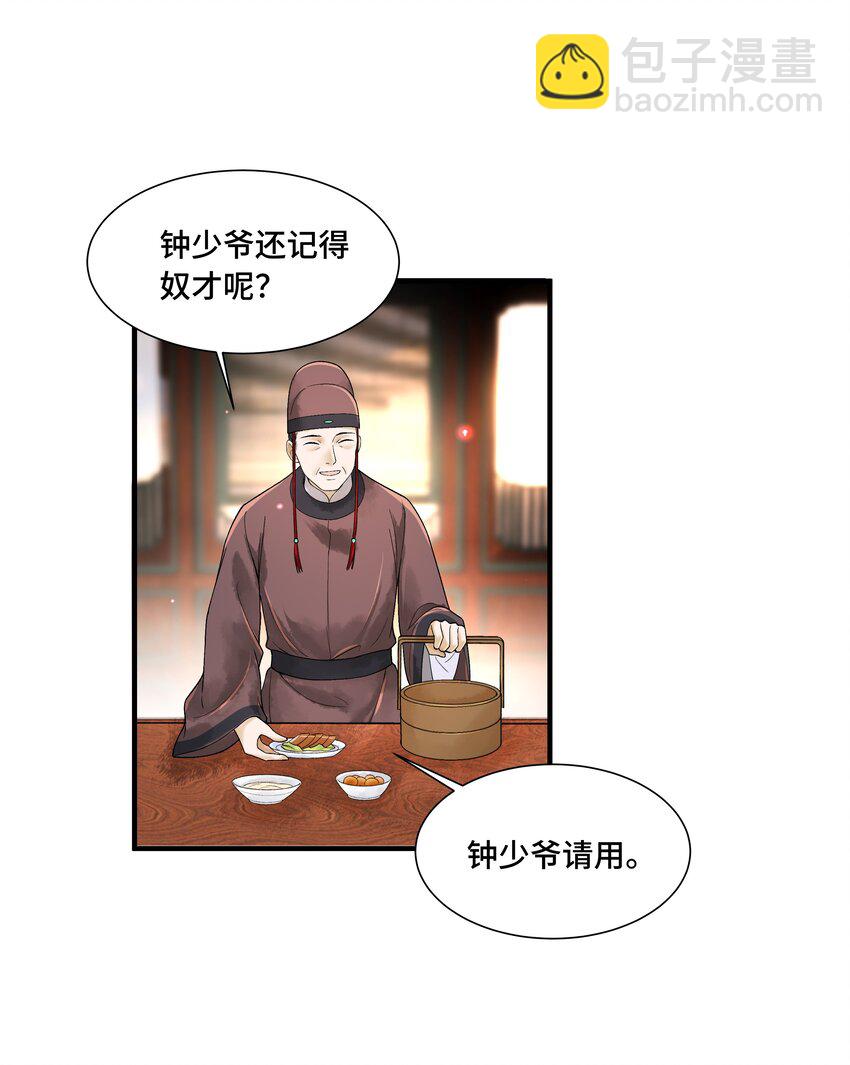 107 终于来了-第108话