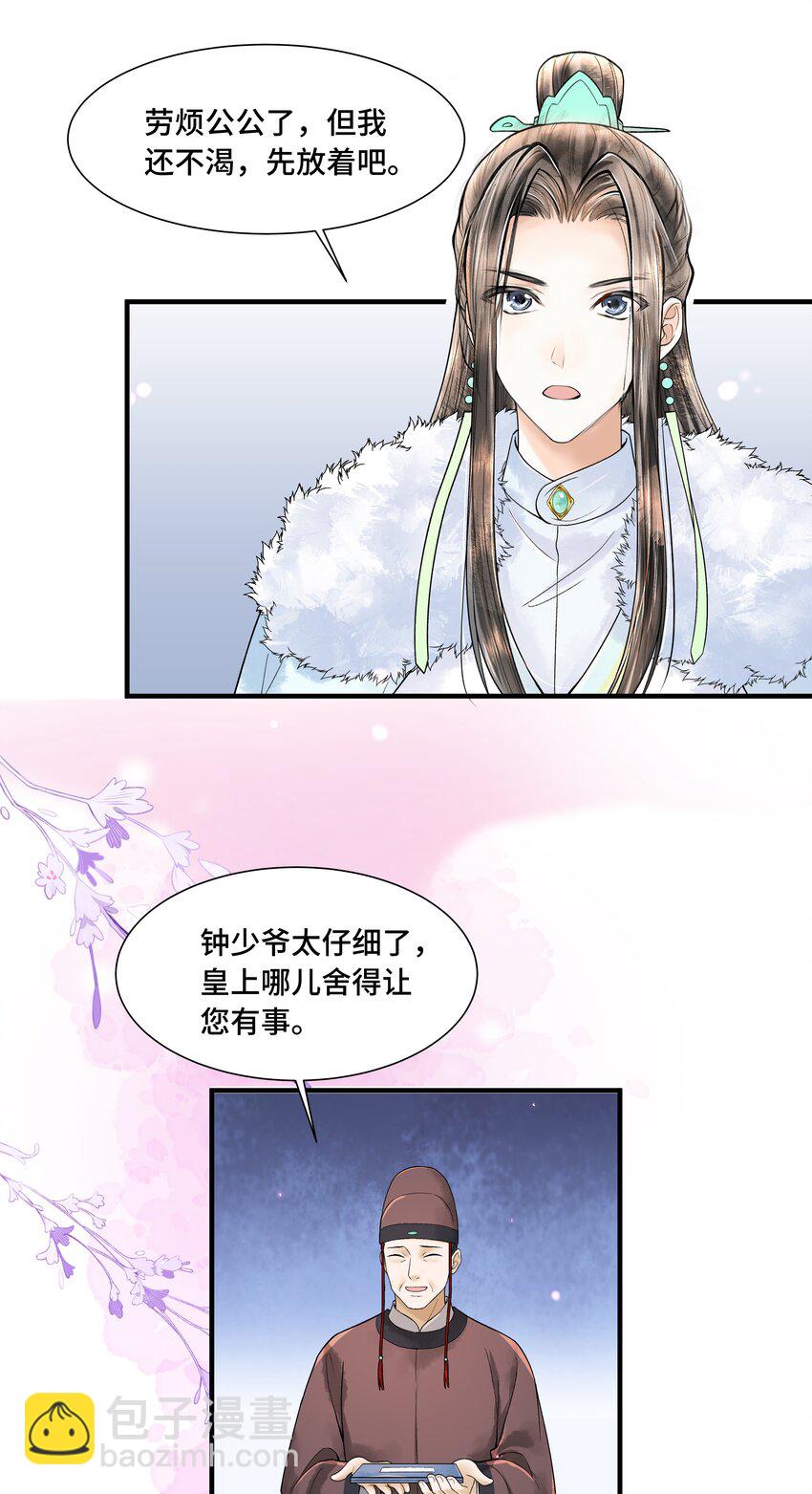 107 终于来了-第108话