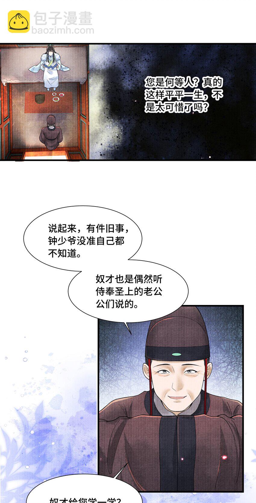 107 终于来了-第108话