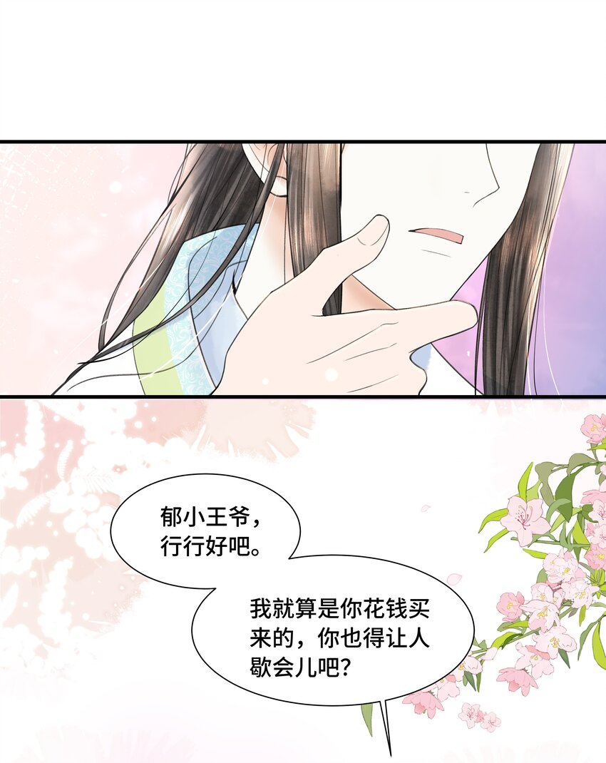 107 终于来了-第108话