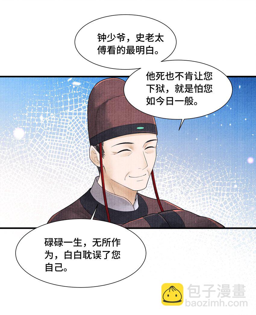 107 终于来了-第108话