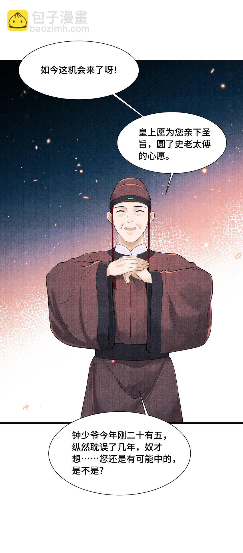 107 终于来了-第108话