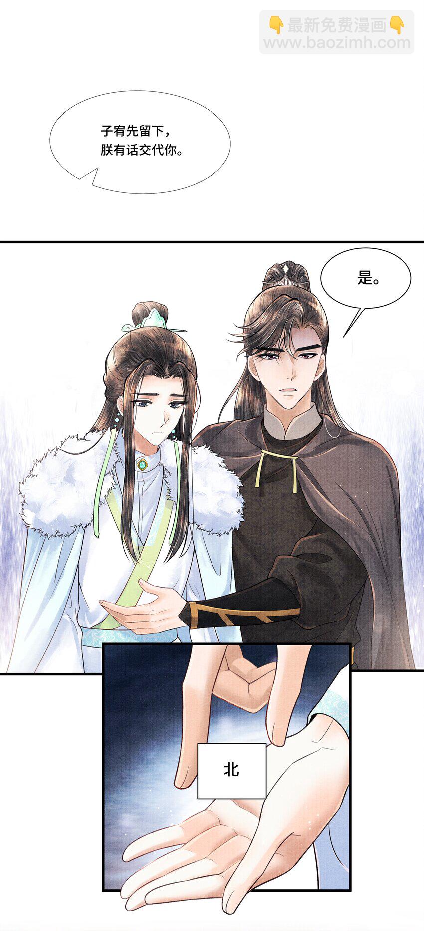 109 宣瑞-第110话