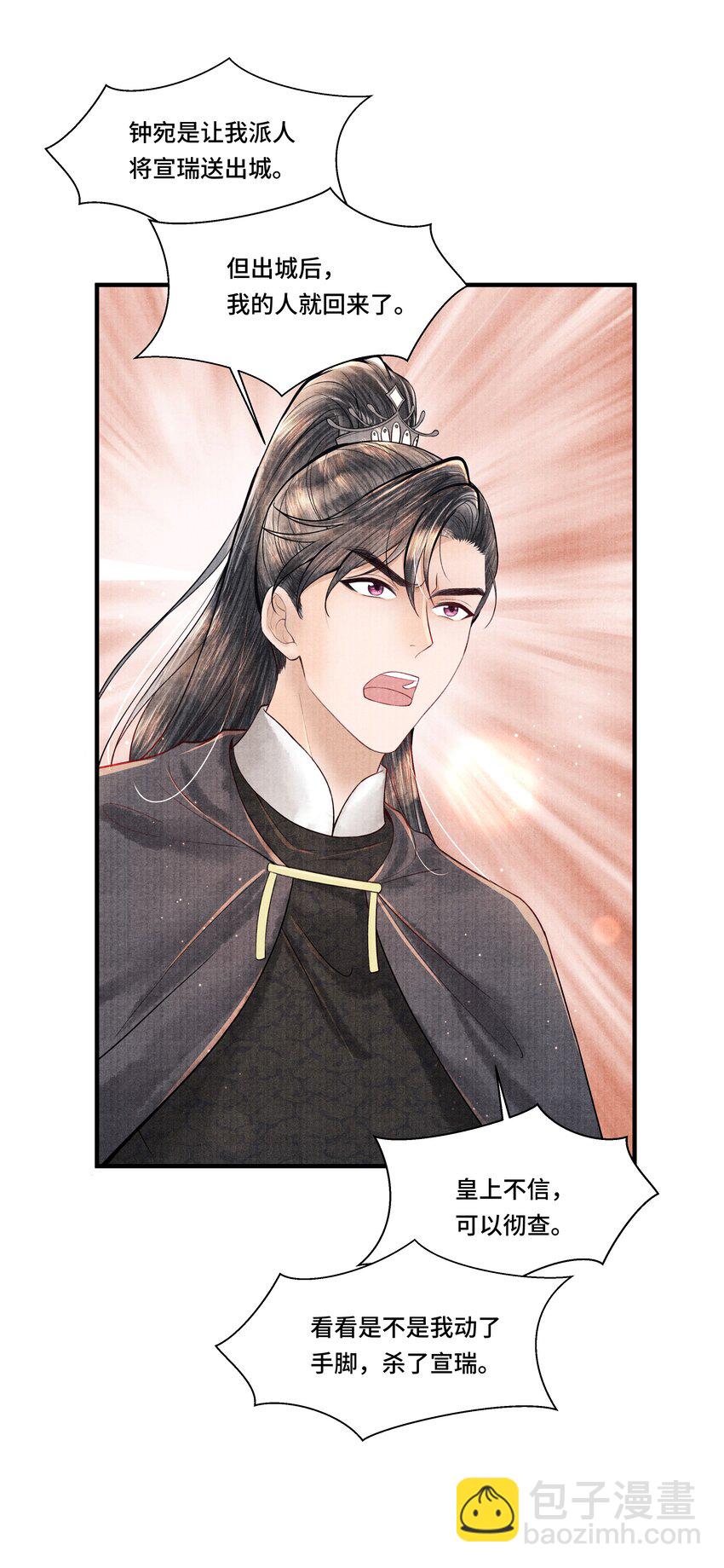 109 宣瑞-第110话