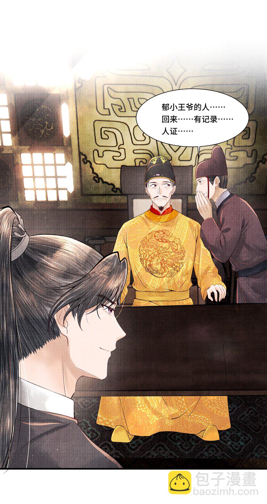 109 宣瑞-第110话