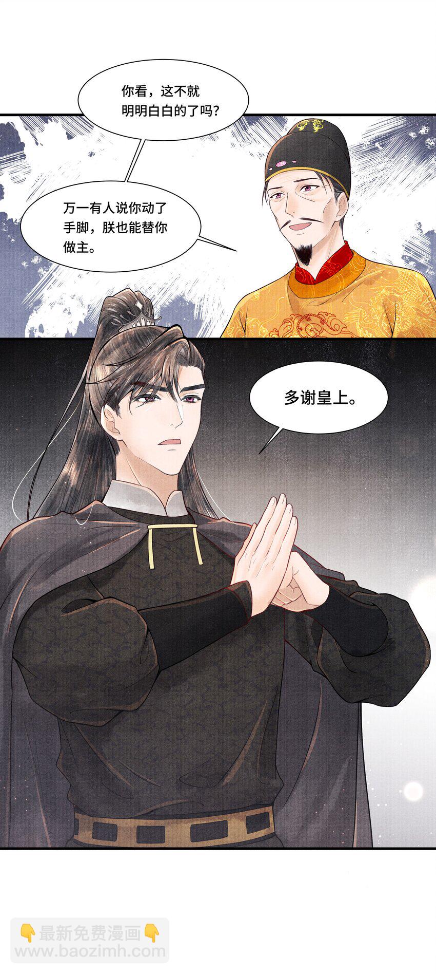 109 宣瑞-第110话