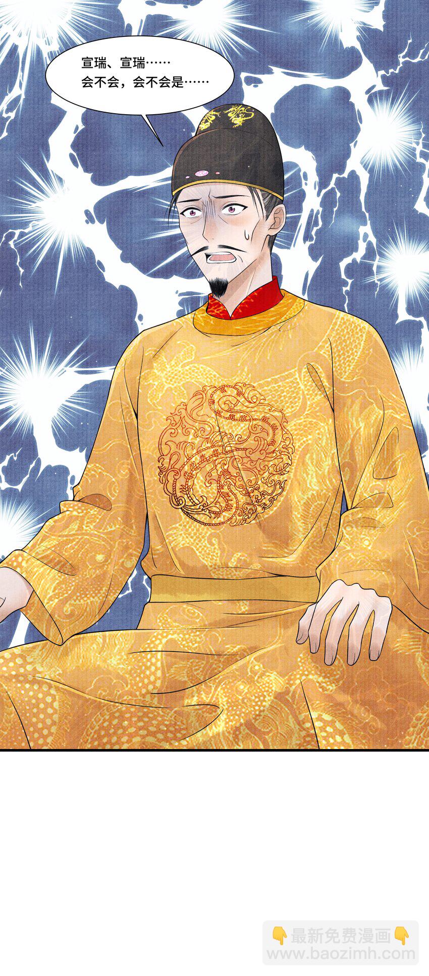 109 宣瑞-第110话