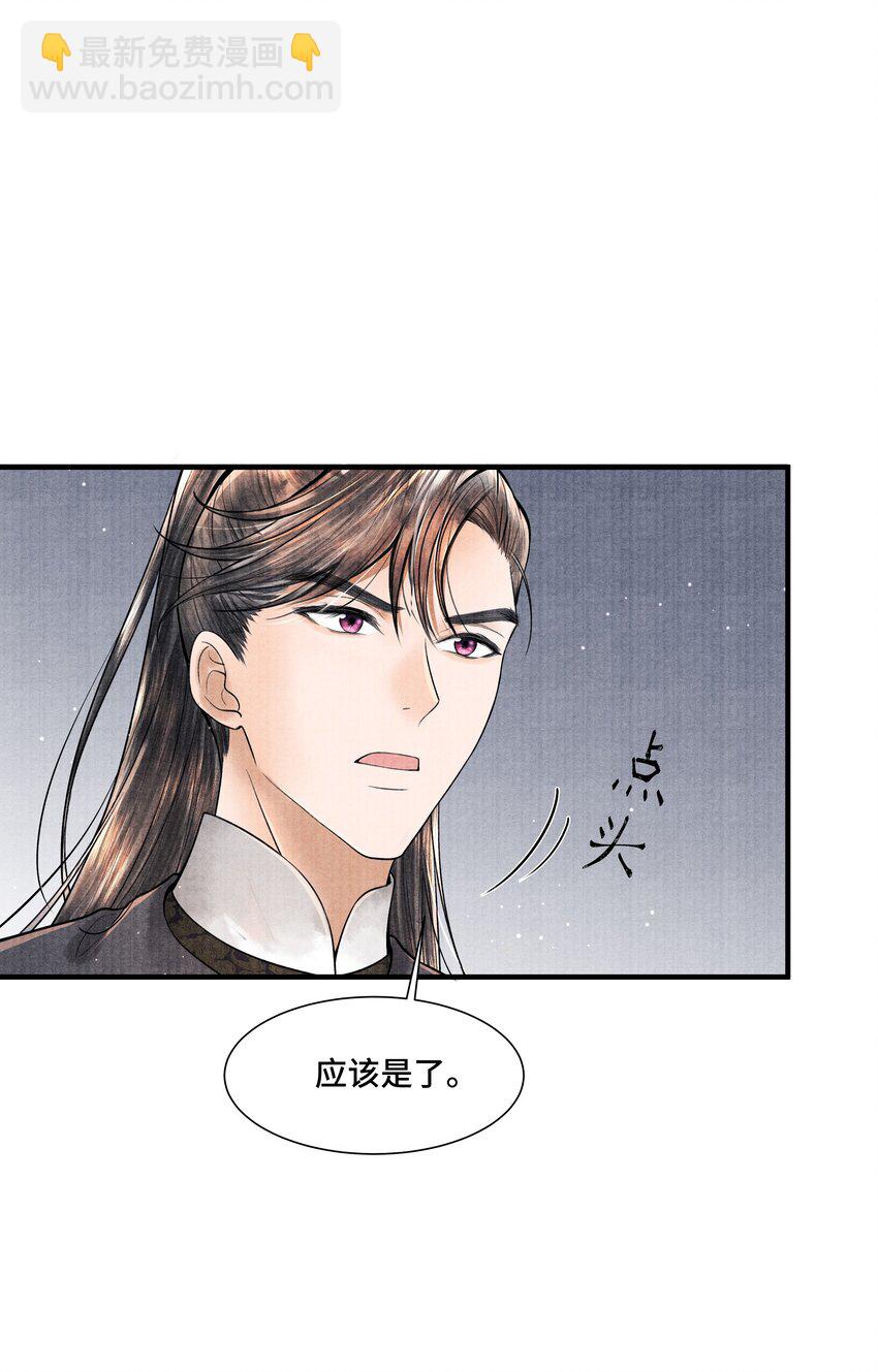 109 宣瑞-第110话