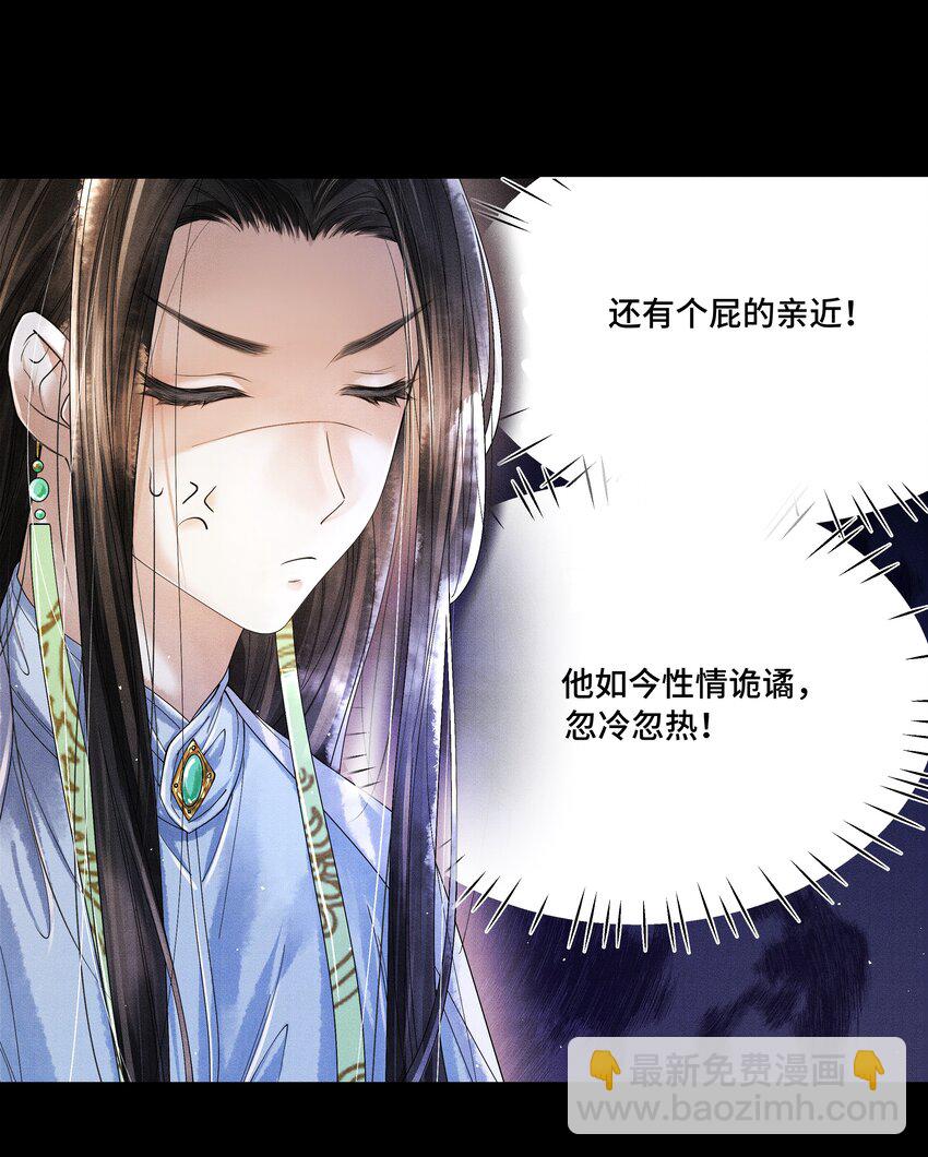 012 我要是想缠他，他躲不开的。-第12话