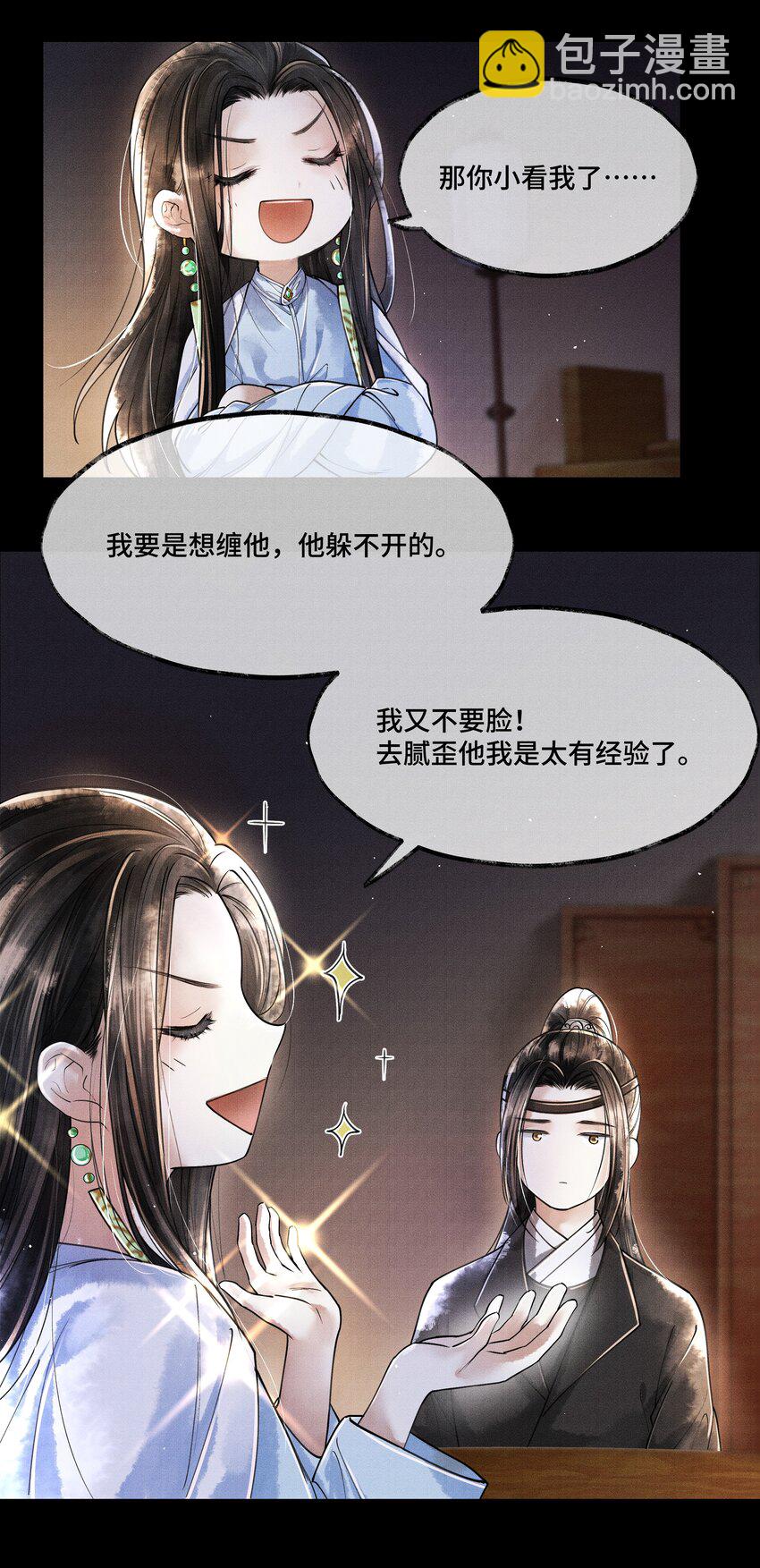 012 我要是想缠他，他躲不开的。-第12话