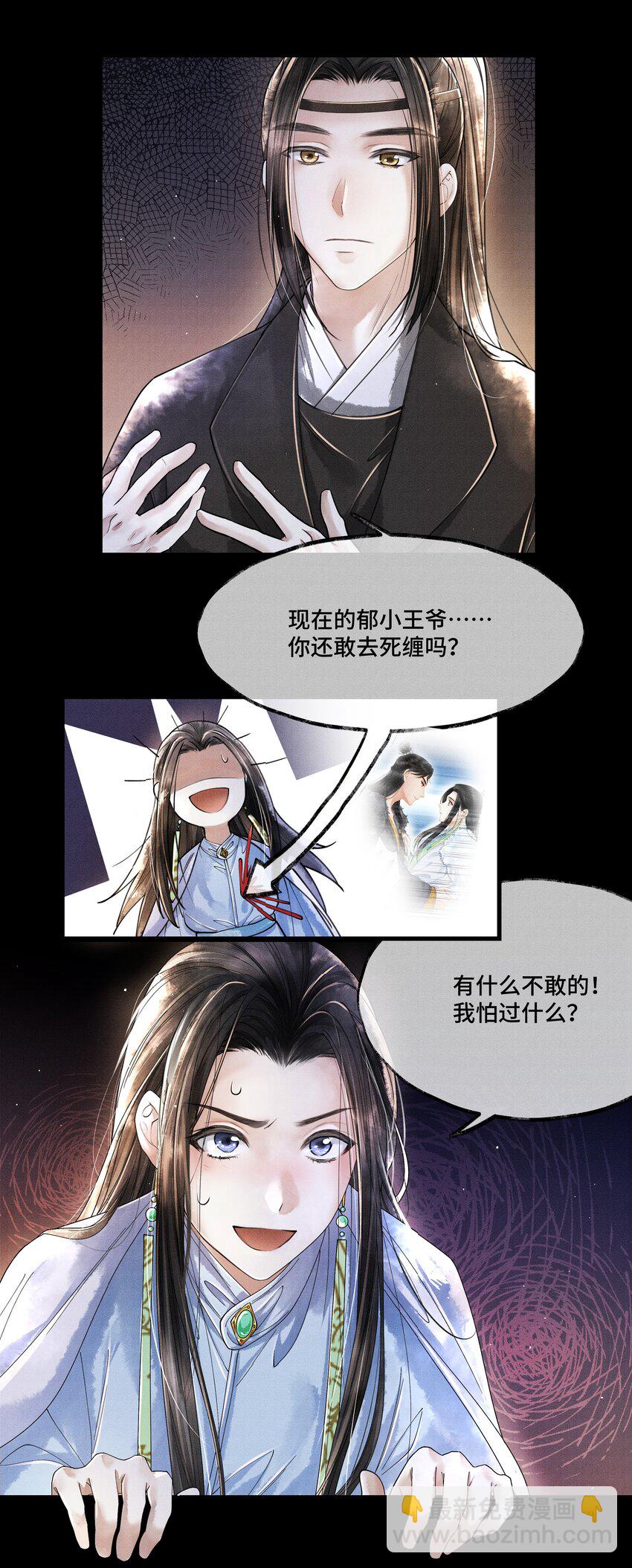 012 我要是想缠他，他躲不开的。-第12话