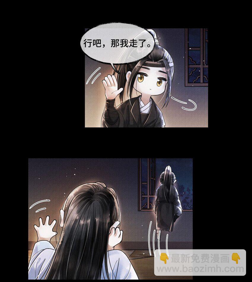 012 我要是想缠他，他躲不开的。-第12话