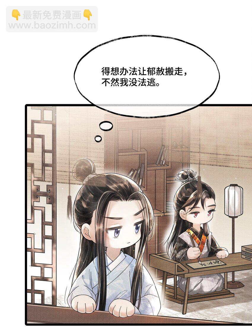 012 我要是想缠他，他躲不开的。-第12话