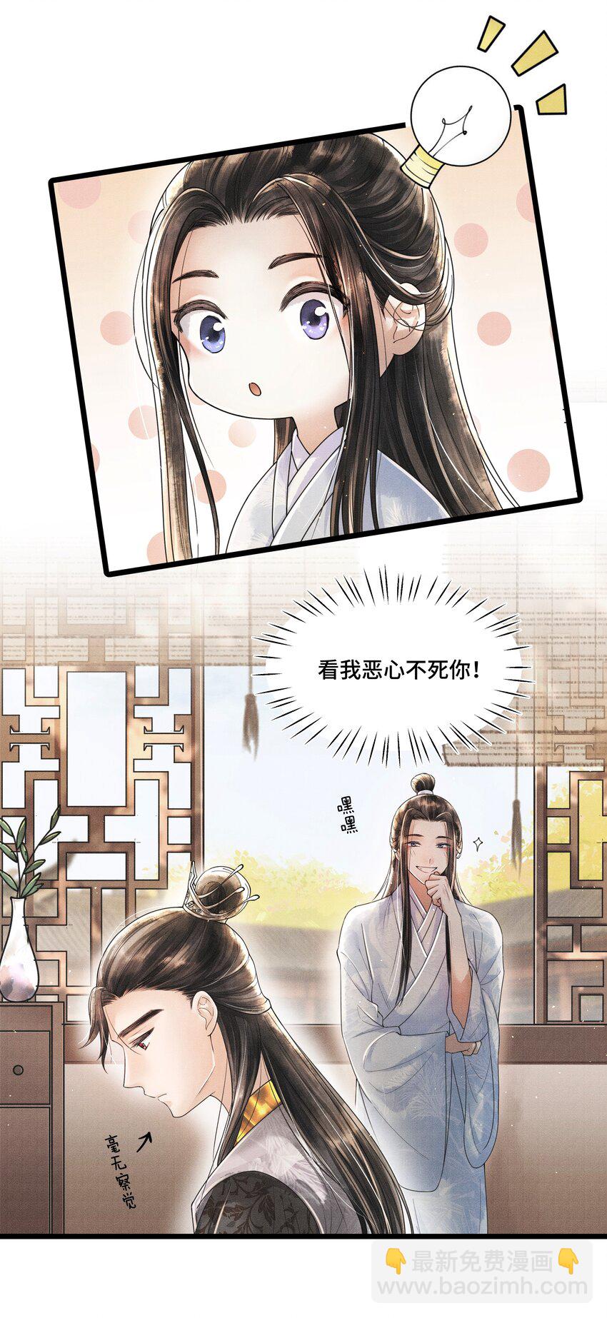 012 我要是想缠他，他躲不开的。-第12话