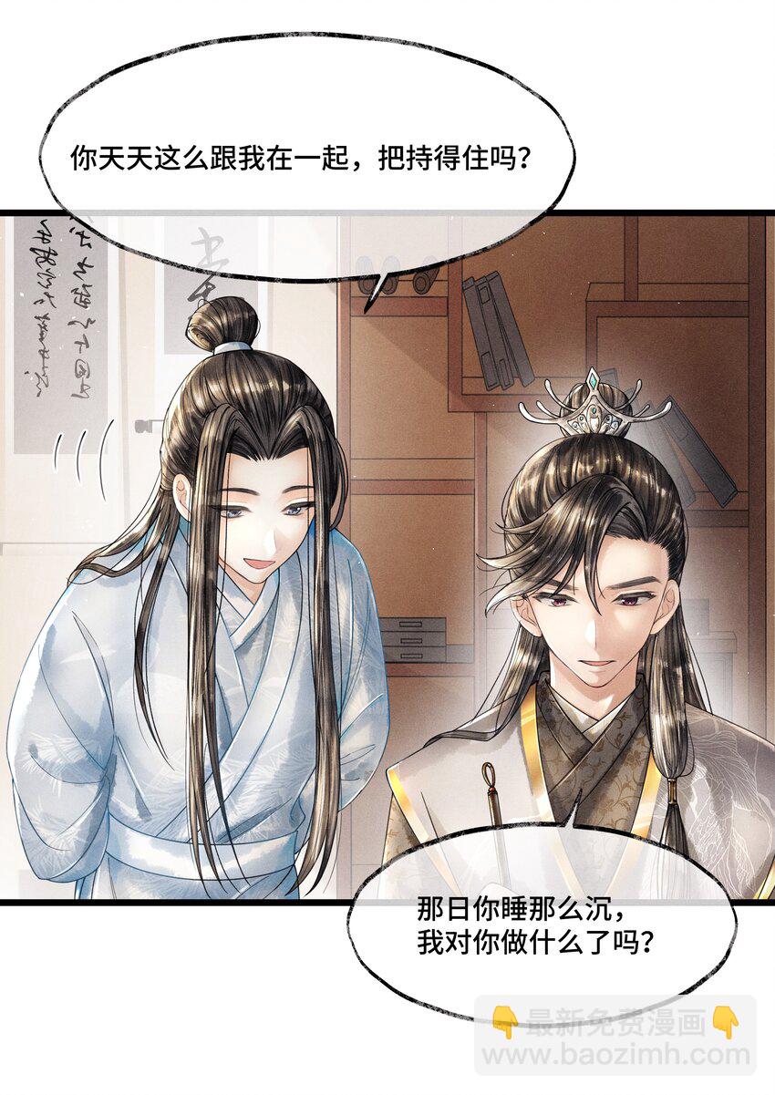 012 我要是想缠他，他躲不开的。-第12话