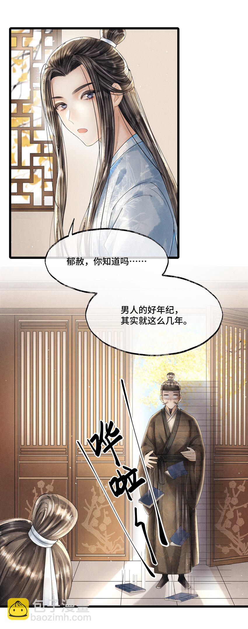 012 我要是想缠他，他躲不开的。-第12话