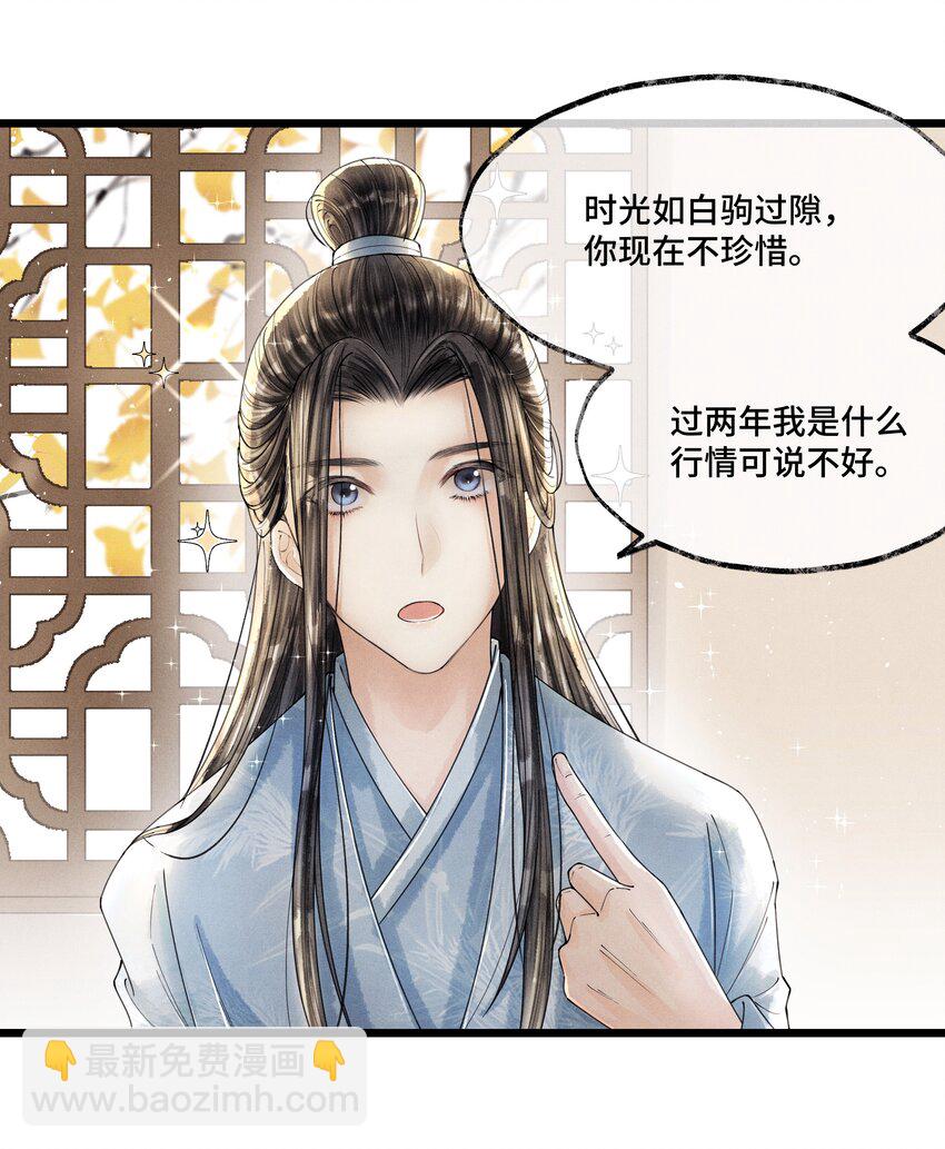 012 我要是想缠他，他躲不开的。-第12话