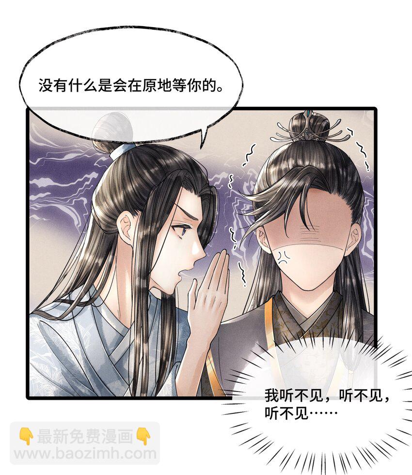 012 我要是想缠他，他躲不开的。-第12话