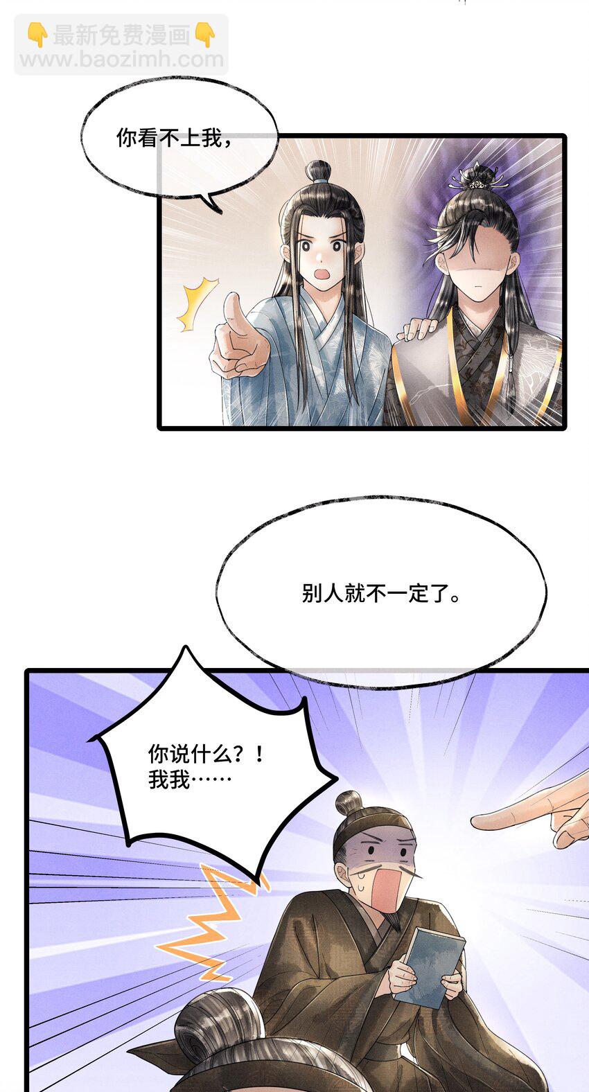 012 我要是想缠他，他躲不开的。-第12话