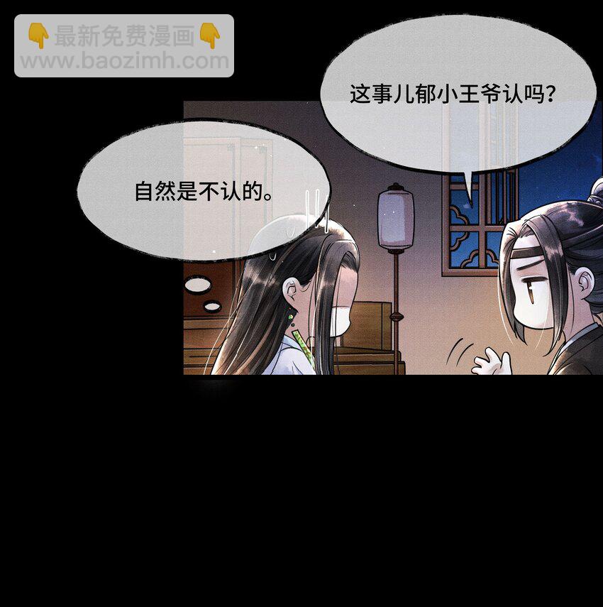 012 我要是想缠他，他躲不开的。-第12话