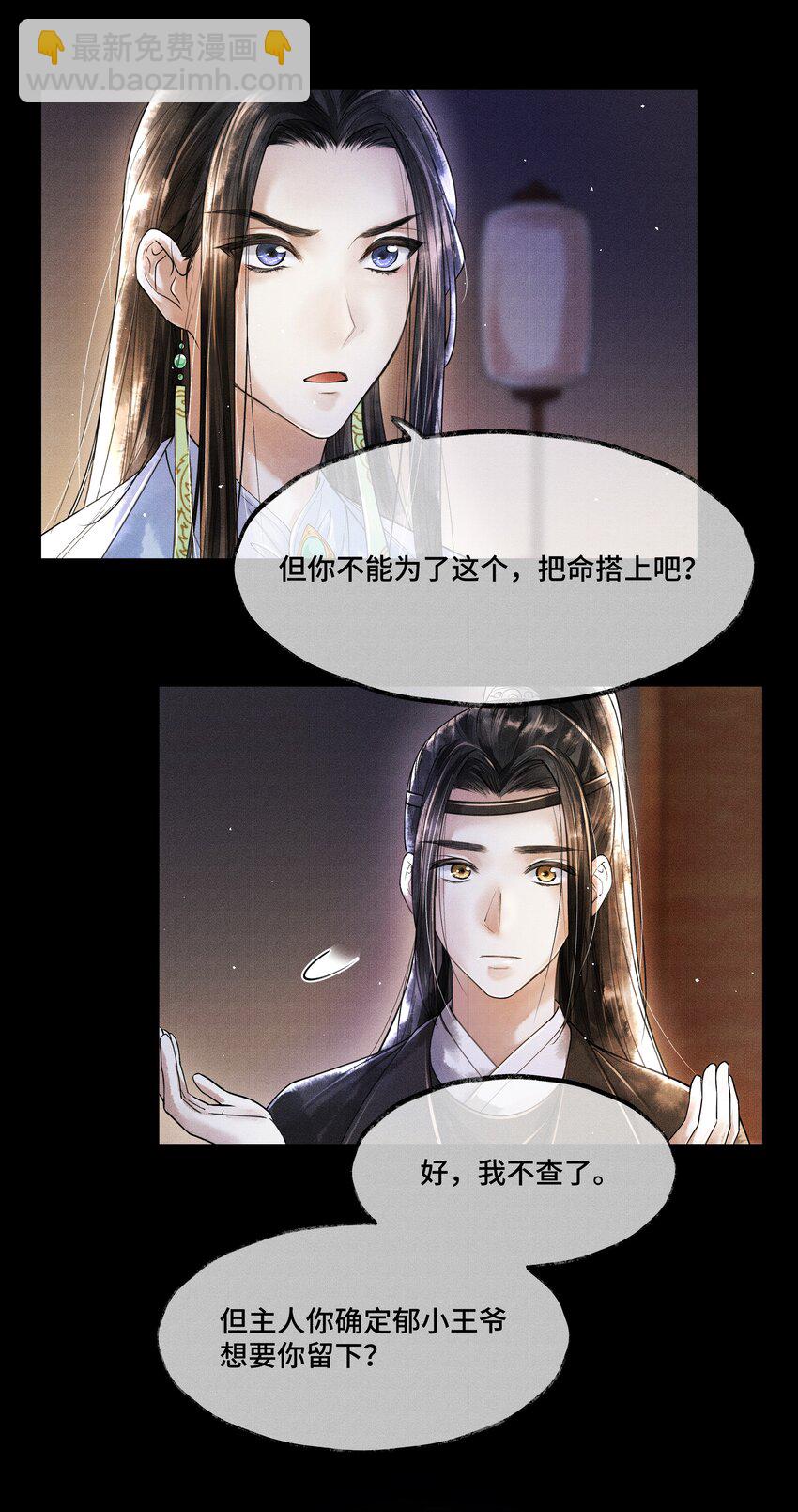 012 我要是想缠他，他躲不开的。-第12话